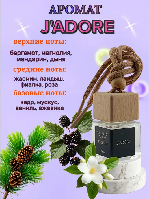 FIREWO Подарочный набор ароматизаторов в машину автопарфюм, красный, фото 4