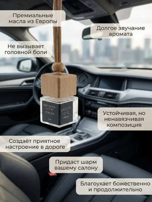 FIREWO Подарочный набор ароматизаторов в машину автопарфюм, красный, фото 7