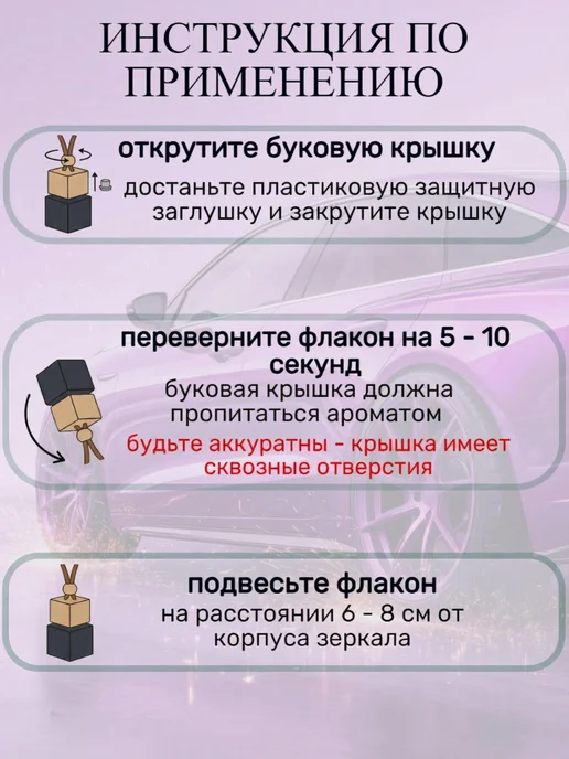 FIREWO Подарочный набор ароматизаторов в машину автопарфюм, красный, фото 8