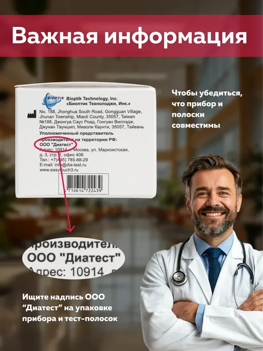 EASY TOUCH Тест-полоски Изи Тач Холестерин №10 ( Cholest), голубой, фото 8