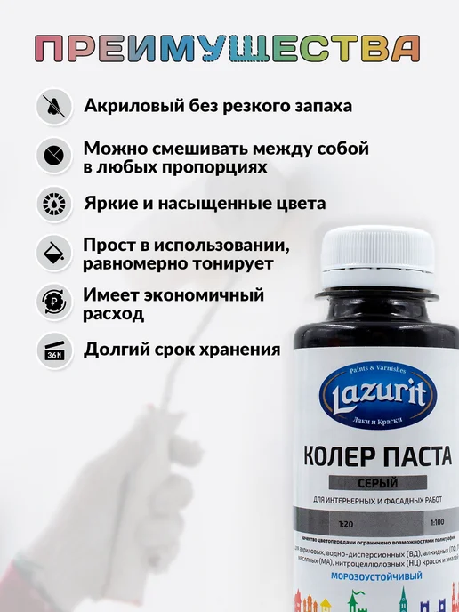 Lazurit Колер универсальный (100мл) Серый, 100 мл, фото 2