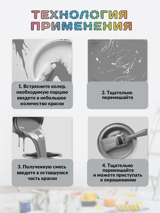 Lazurit Колер универсальный (100мл) Серый, 100 мл, фото 5
