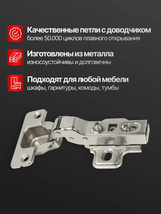 Товары для дома и офиса Петли мебельные полунакладные с доводчиком, 4 шт, 8 шт, фото 2