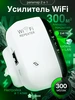 Усилитель беспроводного Wi-Fi сигнала репитер 567578128 купить за 1 330 ₽ в интернет‑магазине Wildberries