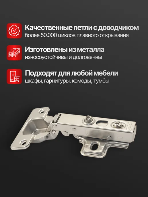 Товары для дома и офиса Петли мебельные накладные с доводчиком, 4 шт, 4 шт, фото 2