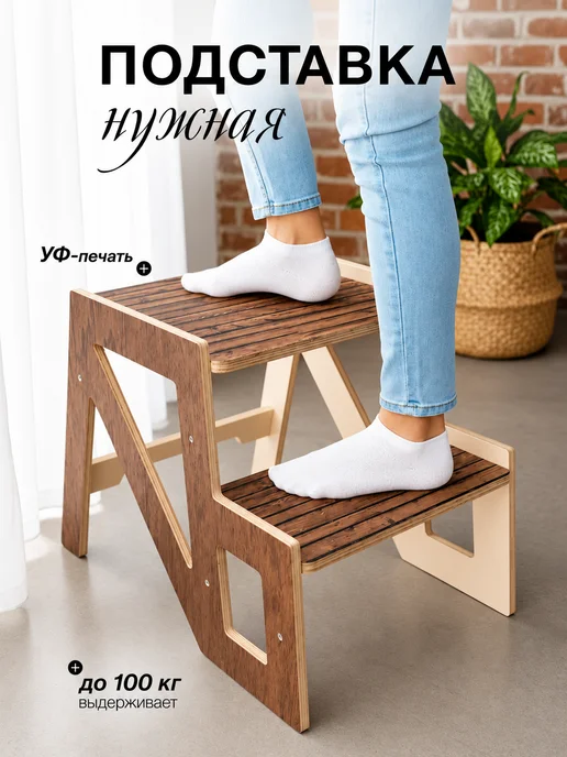 Di toys Ступенька подставка деревянная, бежевый