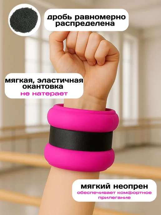 Livadi Утяжелители детские для рук и ног, 2 шт. по 200 г, фуксия, 2 шт, 200 г, фуксия, фото 2