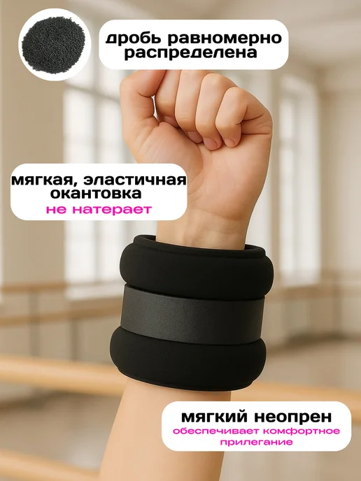 Livadi Утяжелители детские для рук и ног, 2 шт. по 200 г, фуксия, 2 шт, 250 г, черный, фото 2