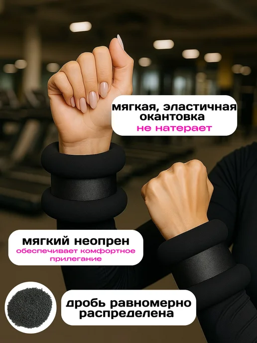Livadi Утяжелители для рук и ног, 2 шт. по 400 г, черный, 2 шт, 700 г, фото 2