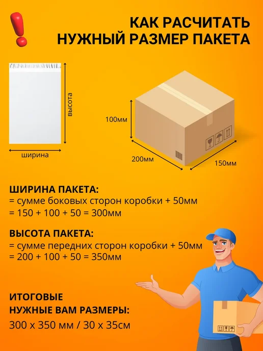 Курьерский почтовый курьер сейф пакет 240х320 24х32 100 шт, 240x320, 100 шт, фото 2