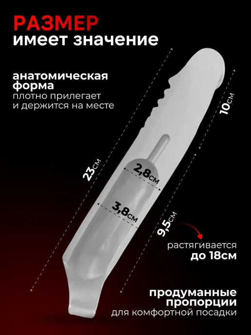 Paradisе Насадка на член увеличивающая, удлинитель утолщитель пениса, вариант, фото 2