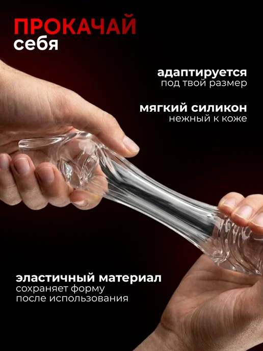Paradisе Насадка на член увеличивающая, удлинитель утолщитель пениса, вариант, фото 3