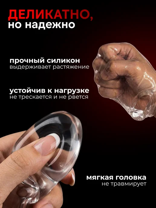 Paradisе Насадка на член увеличивающая, удлинитель утолщитель пениса, вариант, фото 6