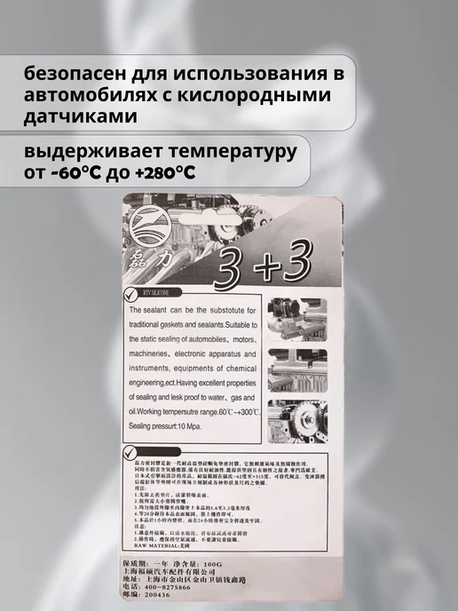 Герметик Hi-Temp 3+3 RTV Silicone Gasket Maker, вариант, фото 2