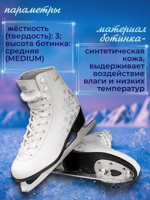 Spine Коньки фигурные Nataly, белый, фото 2