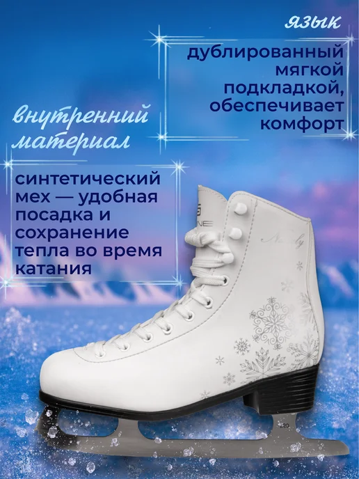 Spine Коньки фигурные Nataly, белый, фото 3