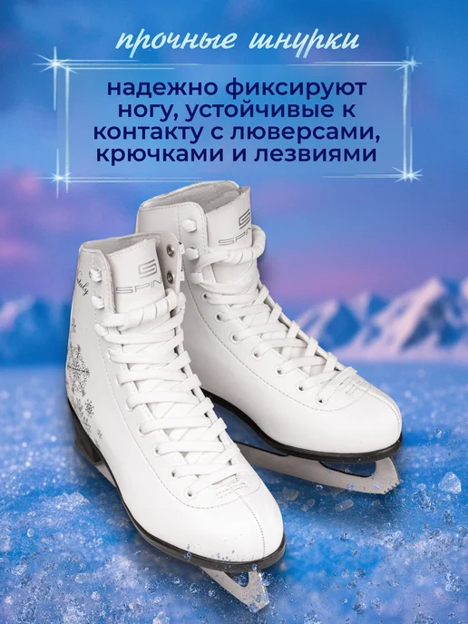 Spine Коньки фигурные Nataly, белый, фото 5