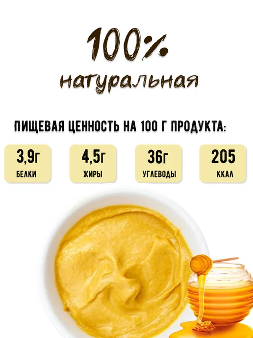 Roleski Горчица Медовая с натуральным медом 175 гр, 175 г, фото 2