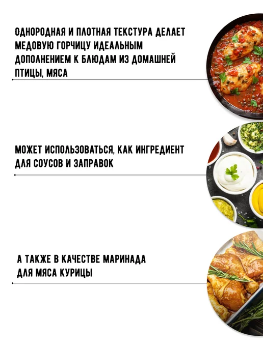 Roleski Горчица Медовая с натуральным медом 175 гр, 175 г, фото 3