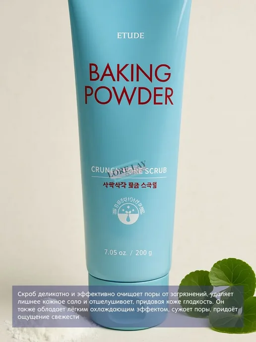 Скраб для лица Корея сода Baking Powder, 200 мл, фото 4