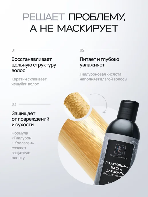 ФармГрупп Маска для волос с кератином 250 мл, 250 мл, фото 3