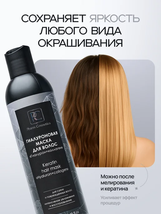 ФармГрупп Маска для волос с кератином 250 мл, 250 мл, фото 6