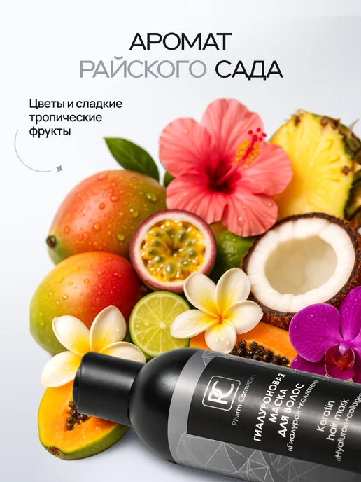 ФармГрупп Маска для волос с кератином 250 мл, 250 мл, фото 7