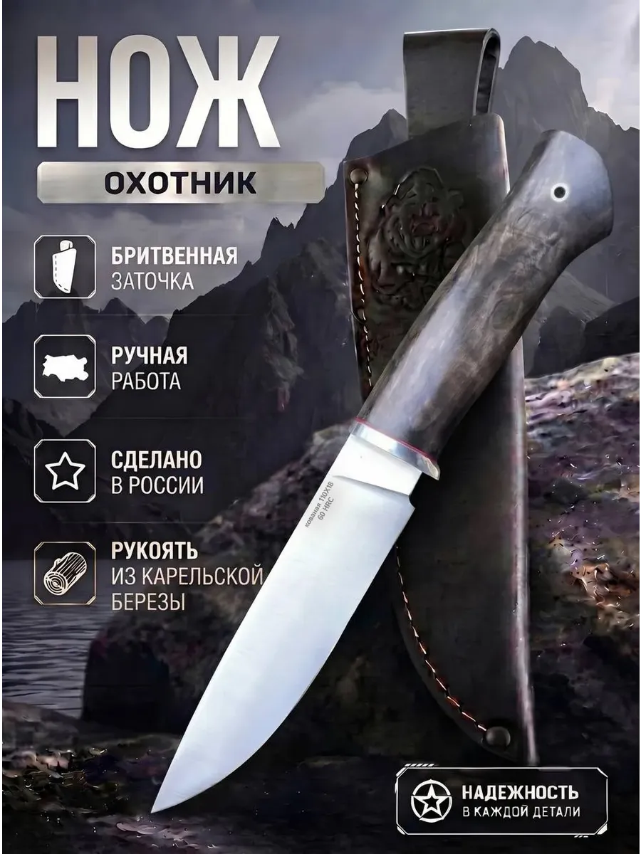 Нож "Охотник" с чехлом