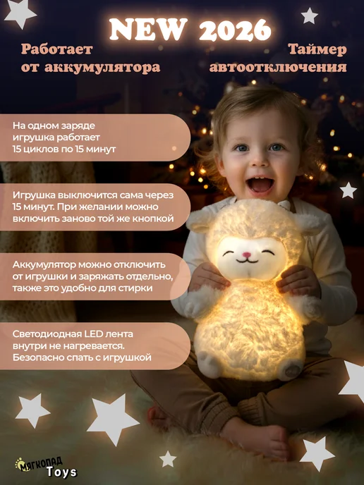Мягкопад Ночник детский мягкая овечка подарок девочке и мальчику, бежевый, фото 3