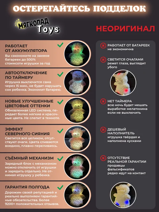 Мягкопад Ночник детский мягкая овечка подарок девочке и мальчику, бежевый, фото 5