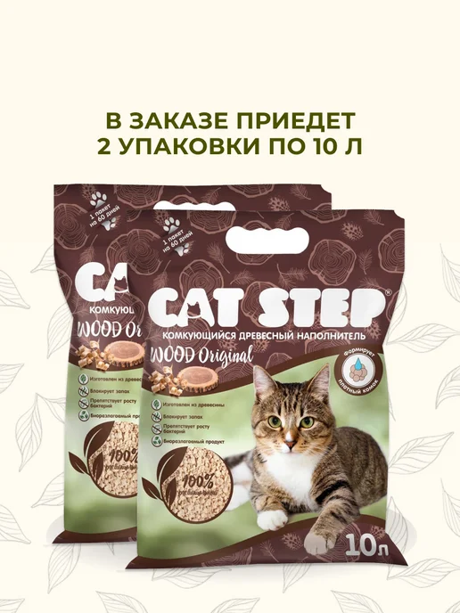 Cat step Наполнитель для кошачьего туалета комкующийся древесный 10 л, 20 л, фото 2