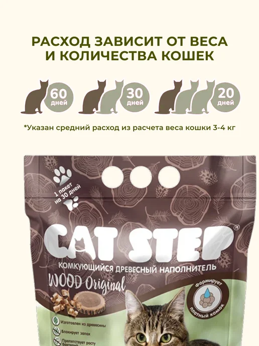 Cat step Наполнитель для кошачьего туалета комкующийся древесный 10 л, 20 л, фото 7