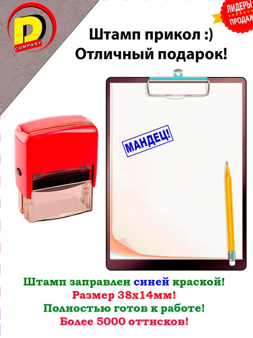 DCprikol Штамп прикол Мандец!, синий, фото 2