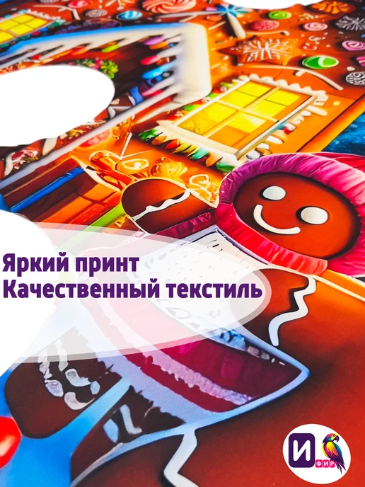 ИФИР Реквизит для аниматора Полотно-Растяжка «Новый год», вариант, фото 4
