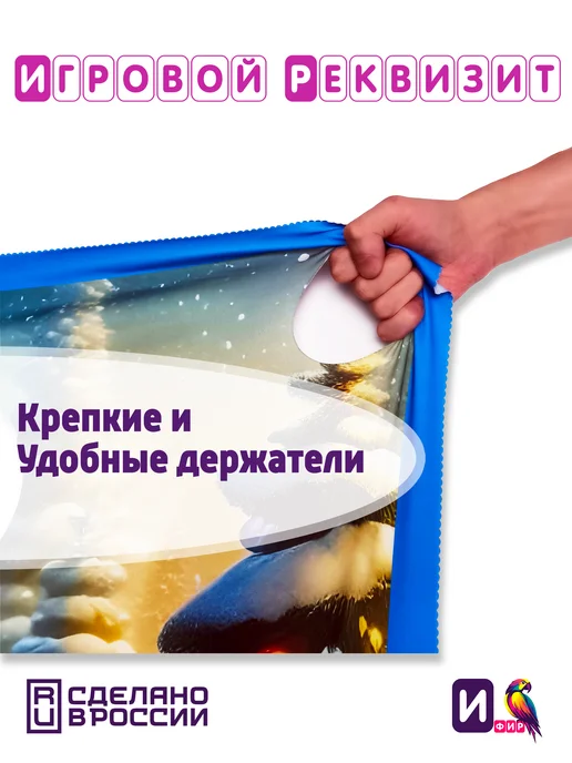 ИФИР Реквизит для аниматора Полотно-Растяжка «Новый год», вариант, фото 5