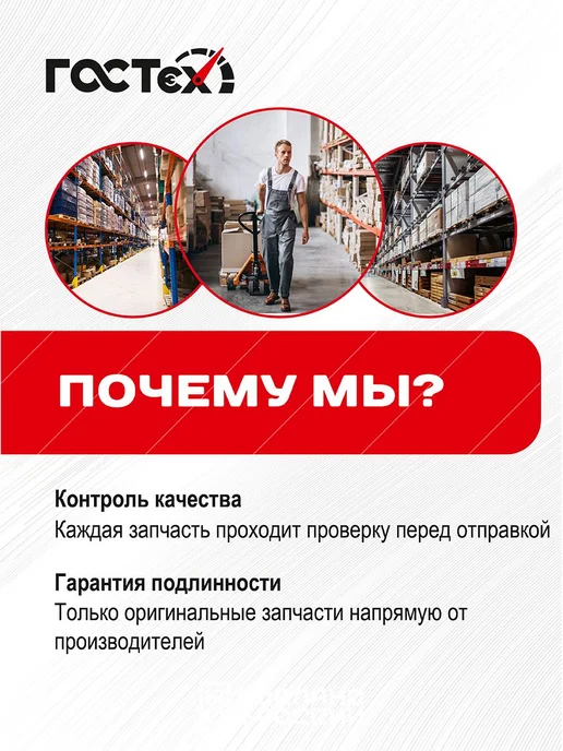 ГОСТЕХ Карданчик рулевого управл. для а м Газон Некст (ниж.часть), вариант, фото 3