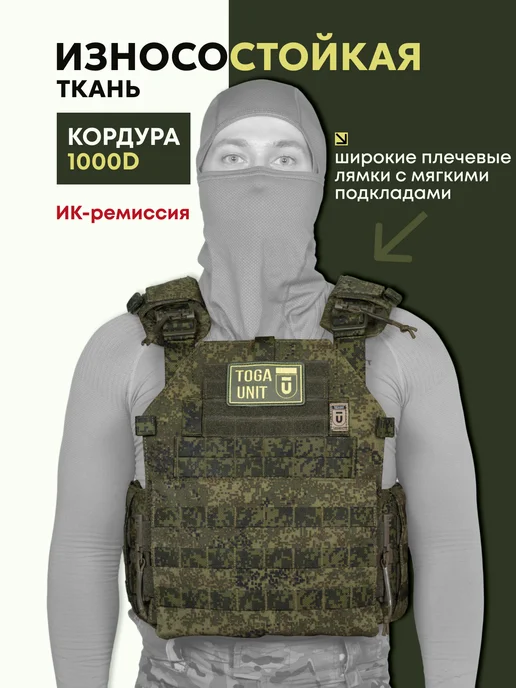 TOGA UNIT Бронежилет тактический с плитами БР5, плитник цифра, зеленый, фото 2