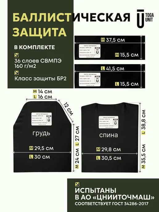TOGA UNIT Бронежилет тактический с плитами БР5, плитник цифра, зеленый, фото 7