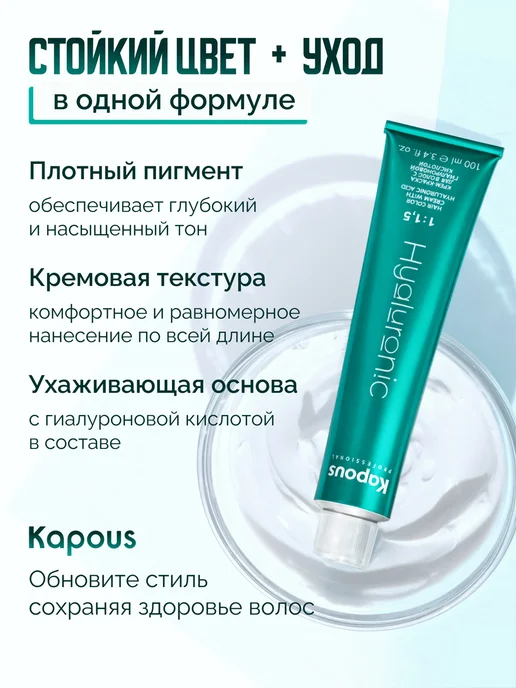 Kapous Краска для волос Капус 923 осветляющий перламутровый бежевый, бежевый, фото 3