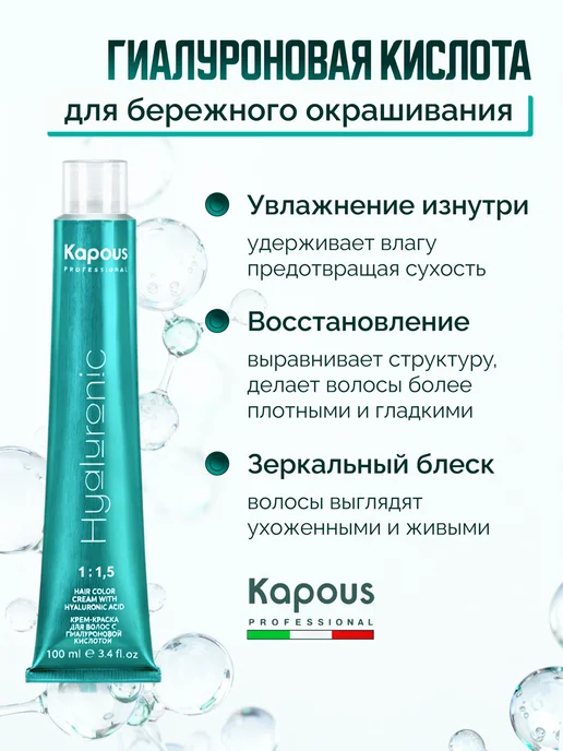 Kapous Краска для волос Капус 923 осветляющий перламутровый бежевый, бежевый, фото 4