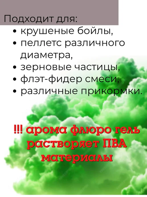 Lion Baits Флюро гель, ароматизатор для рыбалки"Специи" 300 мл, 300 мл, фото 2