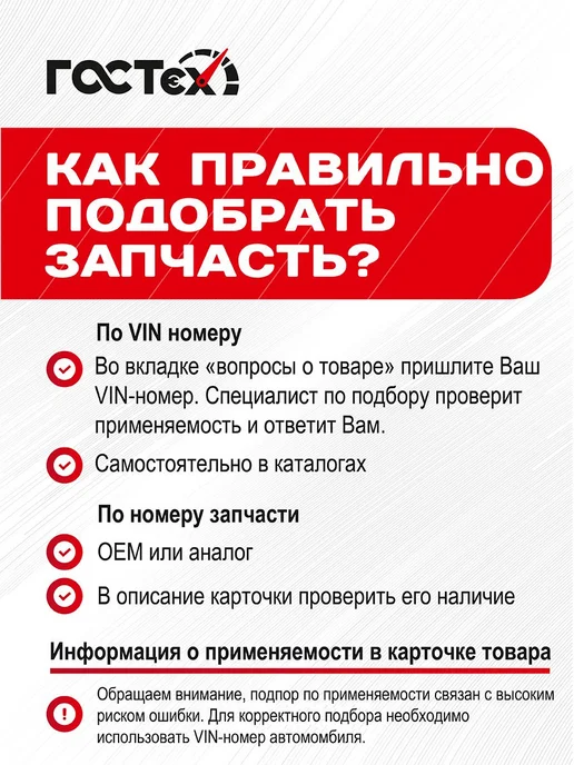 ГОСТЕХ Выключатель замка двери для а м ГАЗ 3302 с ключом н о, вариант, фото 2