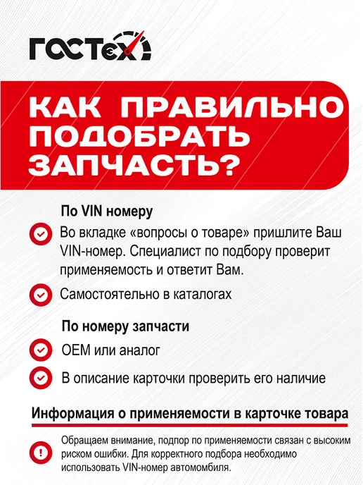 ГОСТЕХ Выключатель замка двери Газель 3302 БИЗНЕС с 2-мя ключами, вариант, фото 2