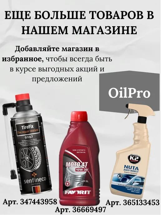 MANNOL Эпоксидный клей для пластика Маннол, 30гр, 30 г, фото 8