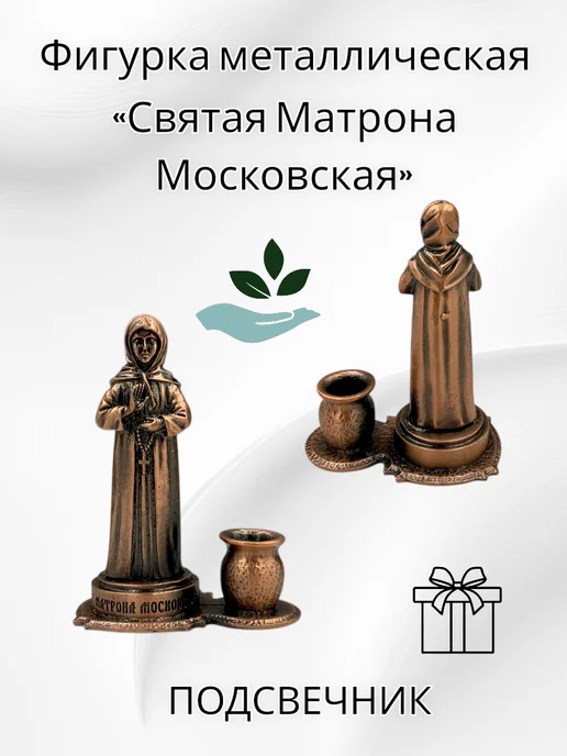 Ваша Лавка Подсвечник для церковной свечи Матрона, 8 см, коричневый, фото 8