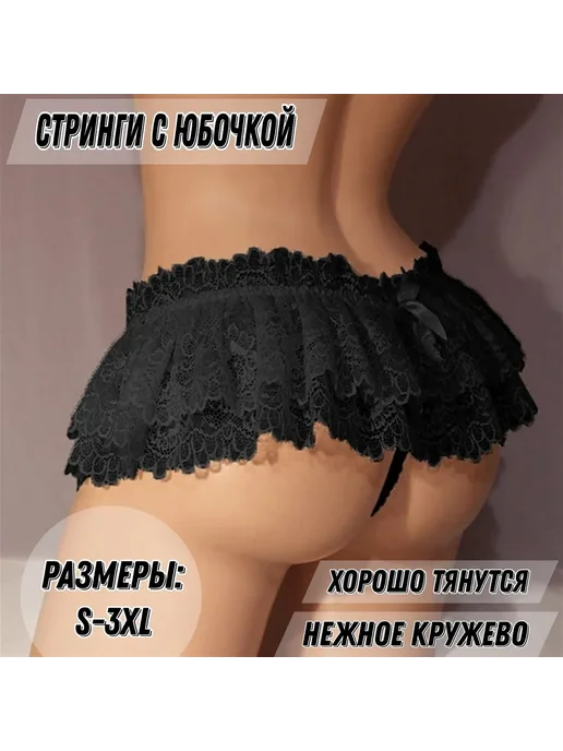 Қынаптың жалған трусикасы