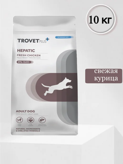 Сухой корм TROVET PLUS Недостаточностью Функций для собак, 10 кг