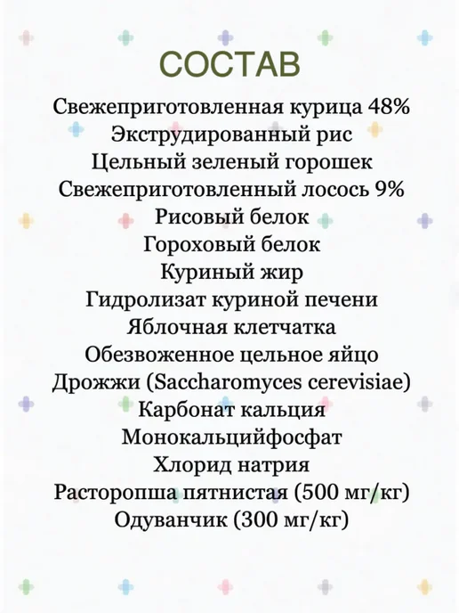 Сухой корм TROVET PLUS Недостаточностью Функций для собак, 10 кг, фото 2