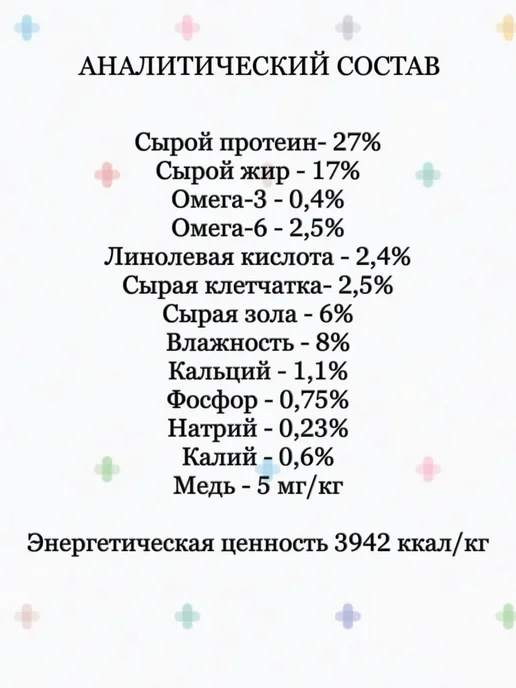 Сухой корм TROVET PLUS Недостаточностью Функций для собак, 10 кг, фото 3