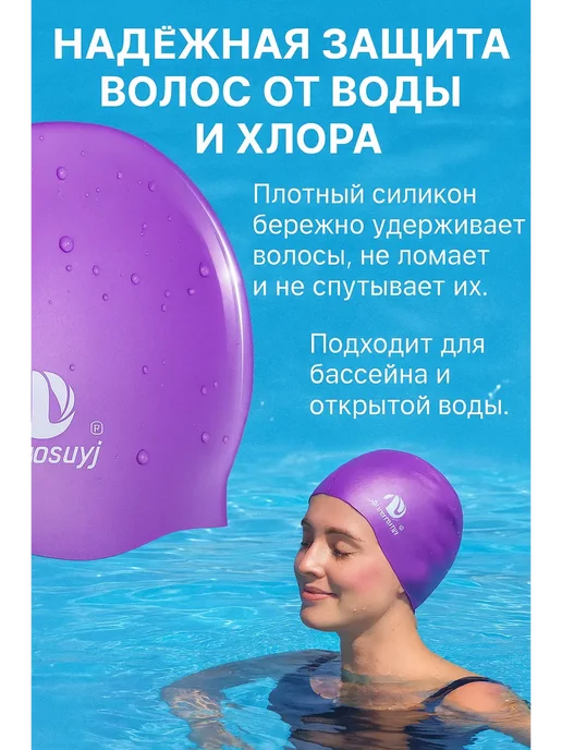bituz Шапочка для плавания для бассейна, фиолетовый, фото 2